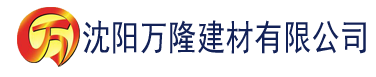 沈阳九一香蕉视频.建材有限公司_沈阳轻质石膏厂家抹灰_沈阳石膏自流平生产厂家_沈阳砌筑砂浆厂家